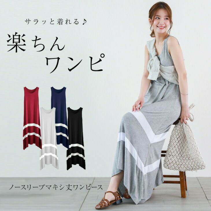 奇跡の再販！ワンピース 夏 レディース 春物 ワインカラー マキシ丈