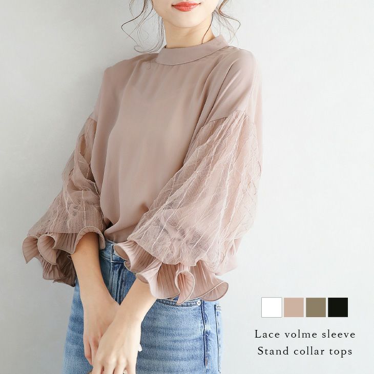 春夏半額SALE対象】 ブラウス レース レディース スタンドカラー