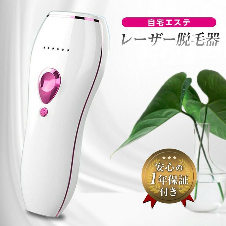 La‐gemme（ラジェム） フラッシュ脱毛器【未使用】 脱毛器 30万ショット 家庭用 自宅で簡単に脱毛 男女兼用 顔 脱毛 脇