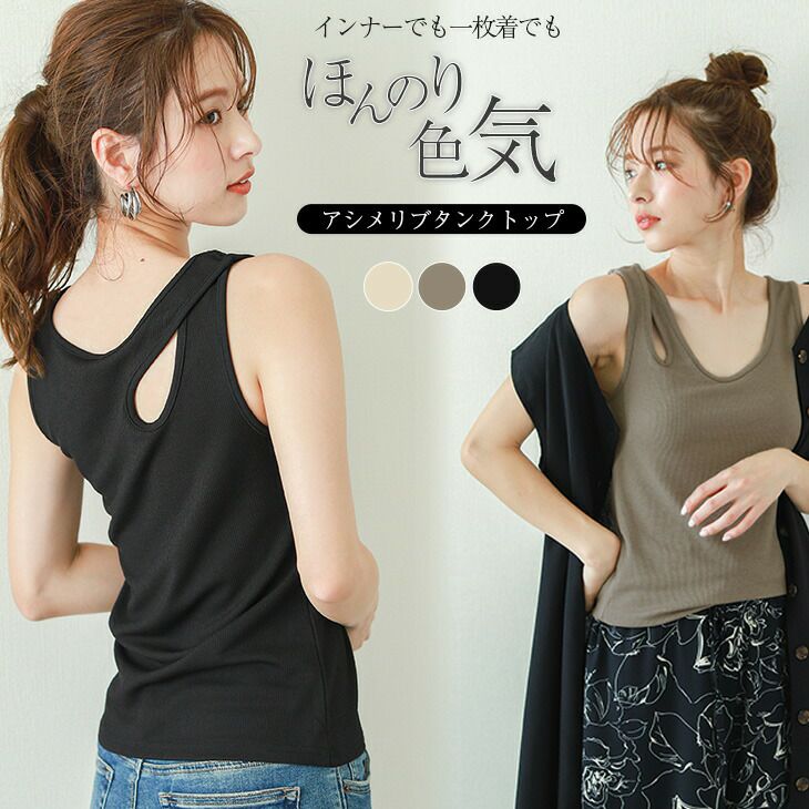 【極美品】エンフォルド★アシンメトリータンクトップ　ブラック　ノースリーブ 送料無料 エースフラッグ ACEFLAG ノースリーブ タンクトップ (タンク
