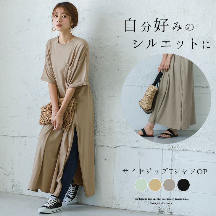 サイドジップ ワンピース カットソーワンピース レディース 半袖 T