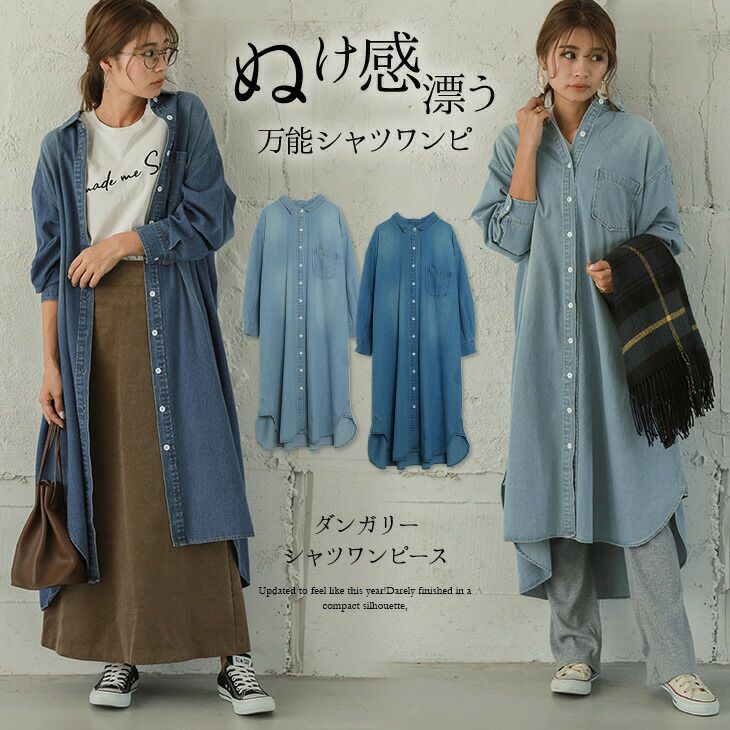 奇跡の再販!】ダンガリー シャツワンピース ワンピース ロング シャツ 奇跡の再販!】ダンガリー シャツワンピース ワンピース ロング シャツ