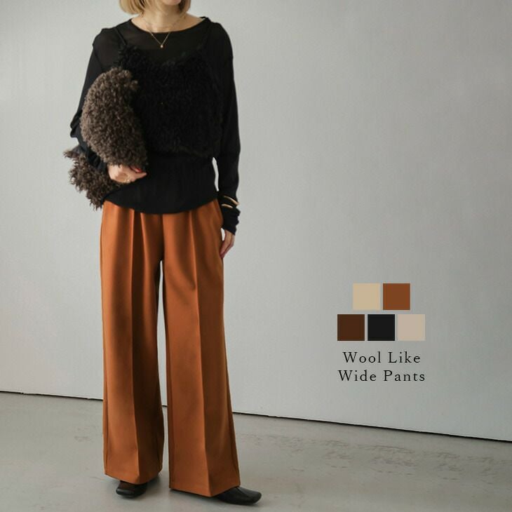 秋冬半額SALE対象】 ウールライク ワイドパンツ レディース きれいめ