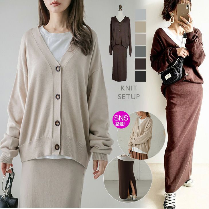 インスタグラマー＠ema.217さん愛用！】 ニット セットアップ