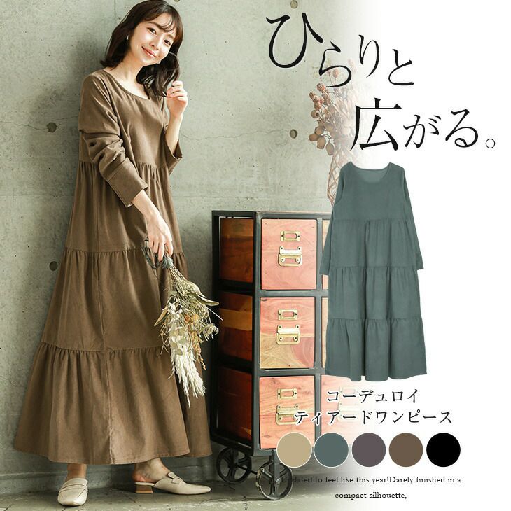 コーディロイ ティアードワンピース ワンピース ロング レディース