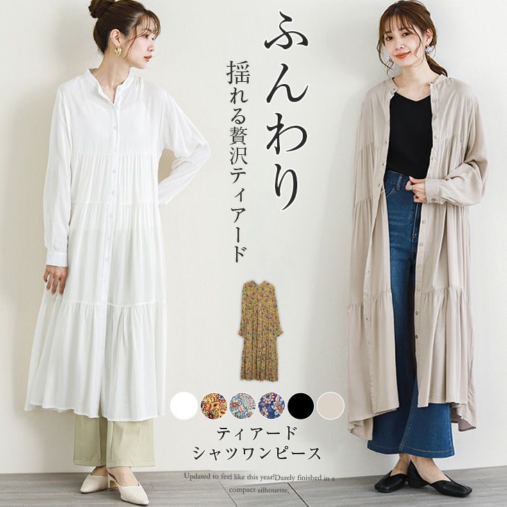 ティアード シャツワンピース ワンピース レディース マキシ丈 ロング