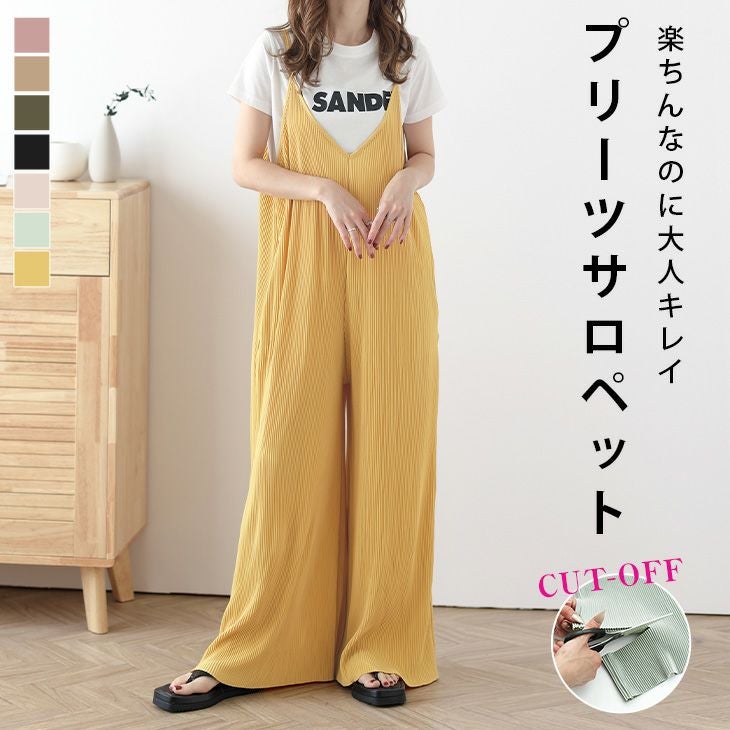 セルフカット プリーツ サロペット レディース カットオフ リブ ワイド