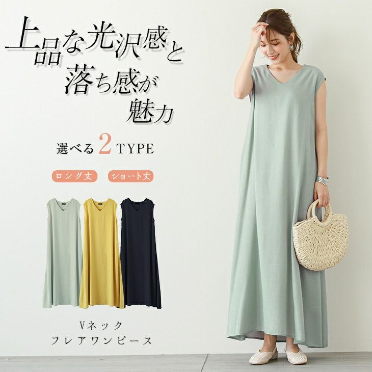 Vネック フレアワンピース レディース マキシ丈 ロング丈 フレンチ