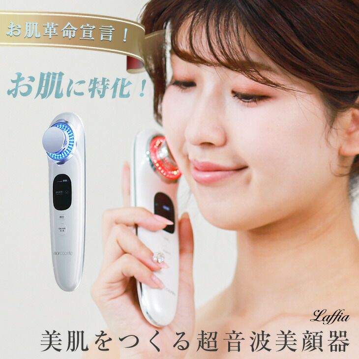 お肌改善！超音波で美肌美顔器 美顔器 多機能美顔器 イオン導入 イオン