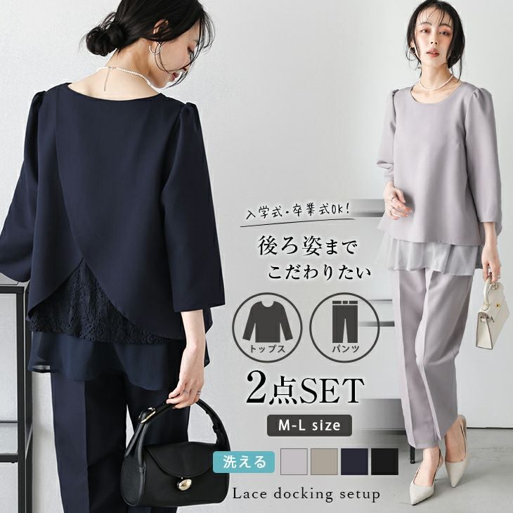 春夏半額SALE対象】 バックレース セットアップ スーツ パンツ 上下