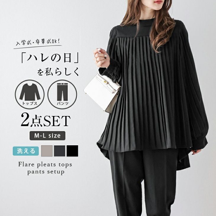 春夏半額SALE対象】 セットアップ プリーツ セットアイテム レディース