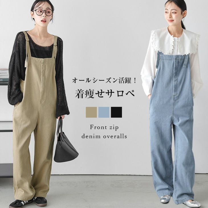 フロントジップ デニム オーバーオール サロペット レディース