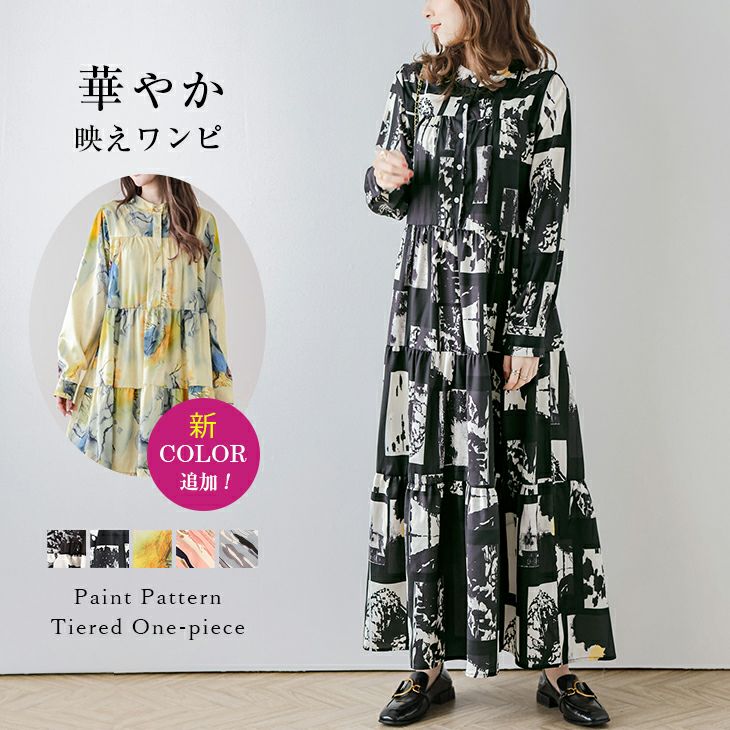 ワンピース ロングスカート マキシ丈 ノーカラー おすすめ おしゃれ