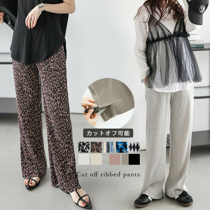 春夏半額SALE対象】 セルフカット リブパンツ レディース カットオフ