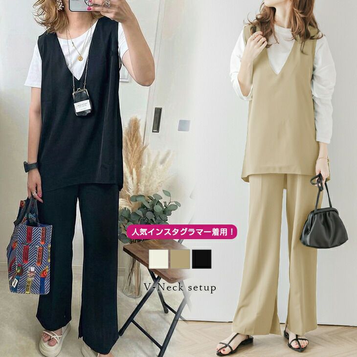 春夏半額SALE対象】 Vネック セットアップ ベスト ジレ パンツ