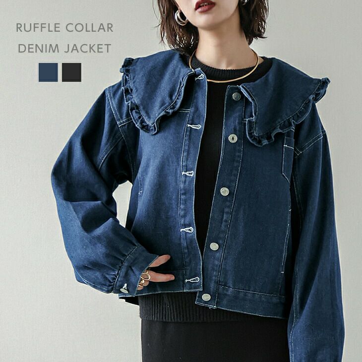 フリルカラー デニムジャケット ジャケット デニム アウター