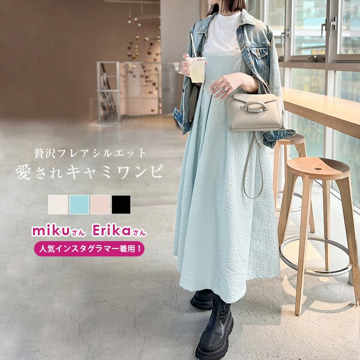 春夏半額SALE対象】 ［AMELY by La-gemme］ジャガードウェーブ