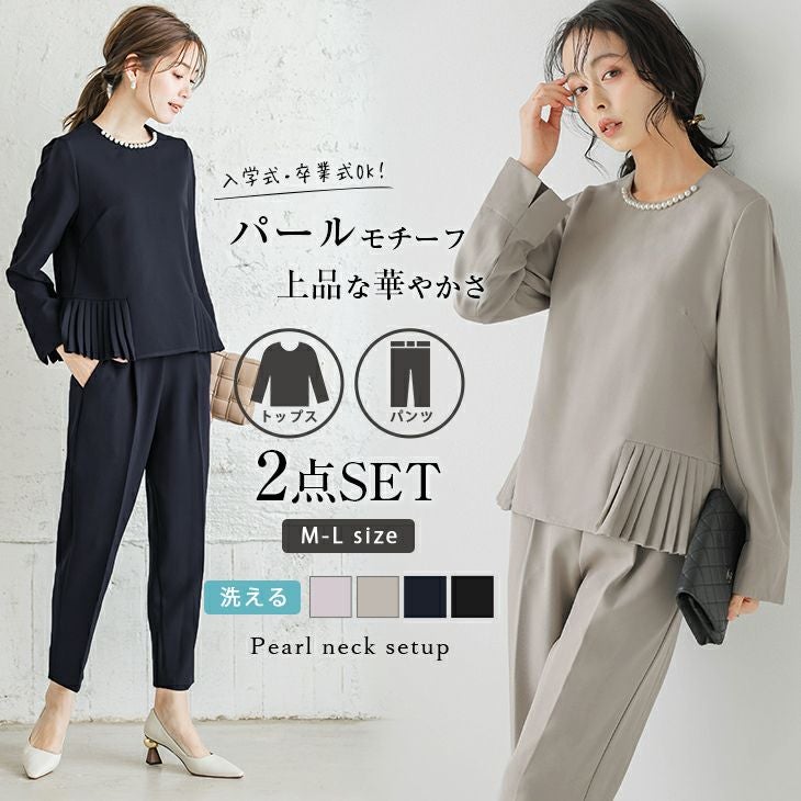 春夏半額SALE対象】 パールネック サイドプリーツ セットアップ セット