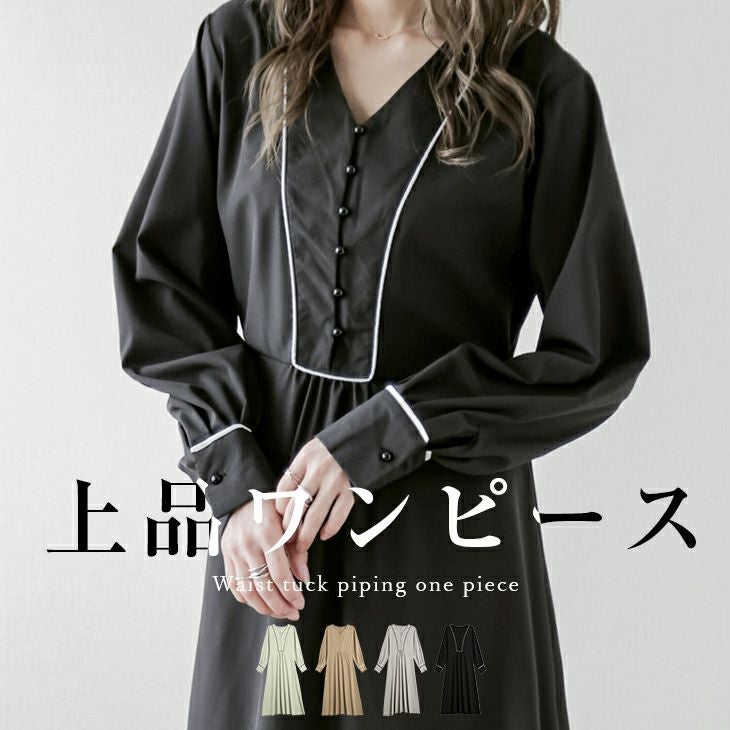 春夏半額SALE対象】 ロング ワンピース 長袖 Vネック 華奢見え 細