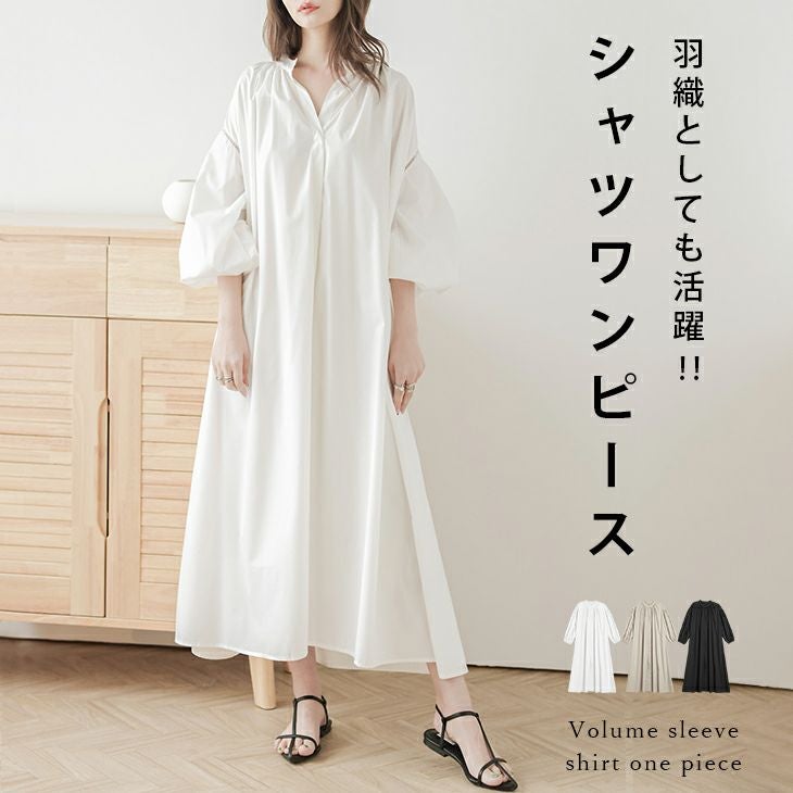 シャツワンピース ボリュームスリーブシャツワンピース ボリューム袖
