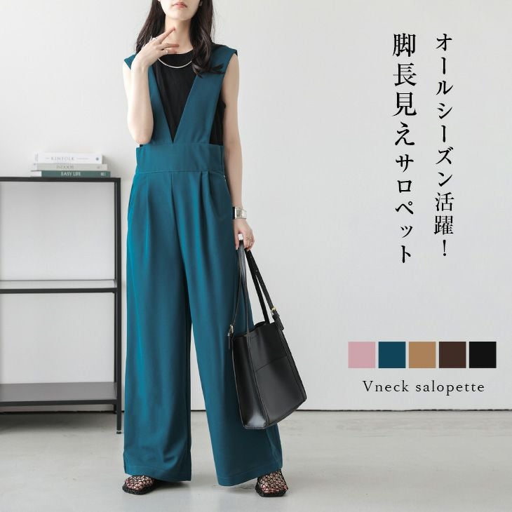 春夏半額SALE対象】 サロペット Vネック 細見え ウエストデザイン 脚長