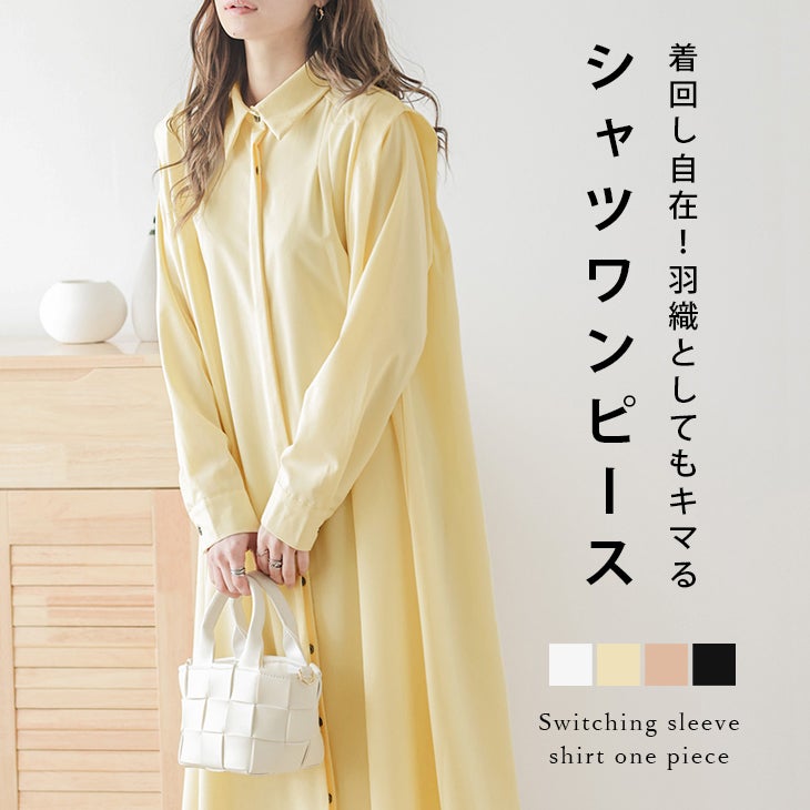 シャツワンピース ロング 長袖 ゆったり 体型カバー 立体 レイヤード