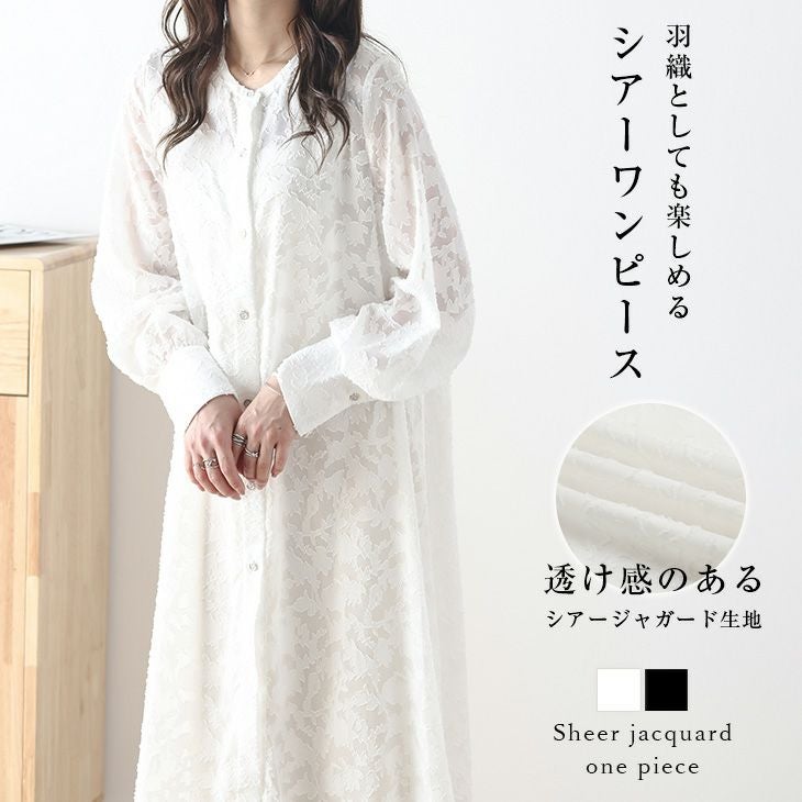 シアーワンピース ジャガード 羽織り 上品 重ね着 長袖 バンドカラー