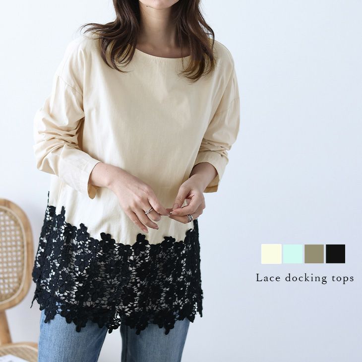春夏半額SALE対象】 花柄レース トップス 大人 上品 抜け感 Tシャツ