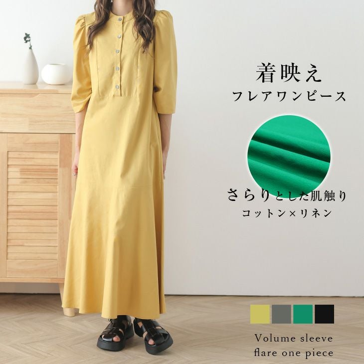 着映えフレアロングワンピース シャツワンピ 5分袖 レディース