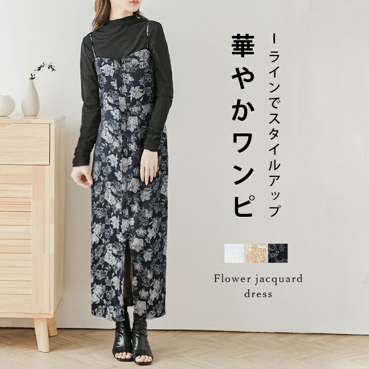 AMELY by La-gemme］ワンピース ロング スリット キャミワンピ 花柄