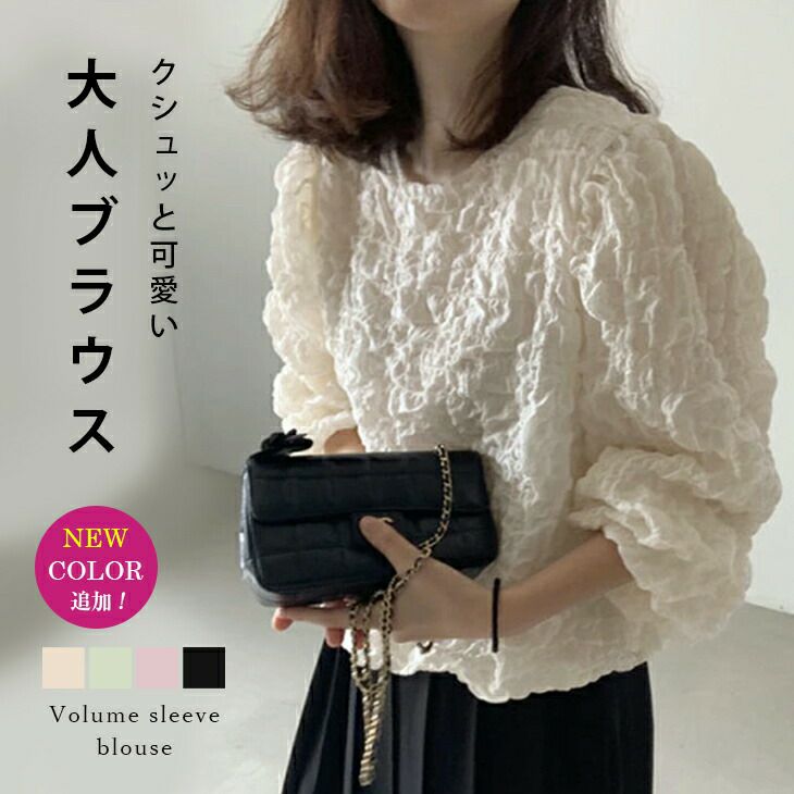 AMELY by La-gemme］ブラウス シャツ 長袖トップス フリル かわいい