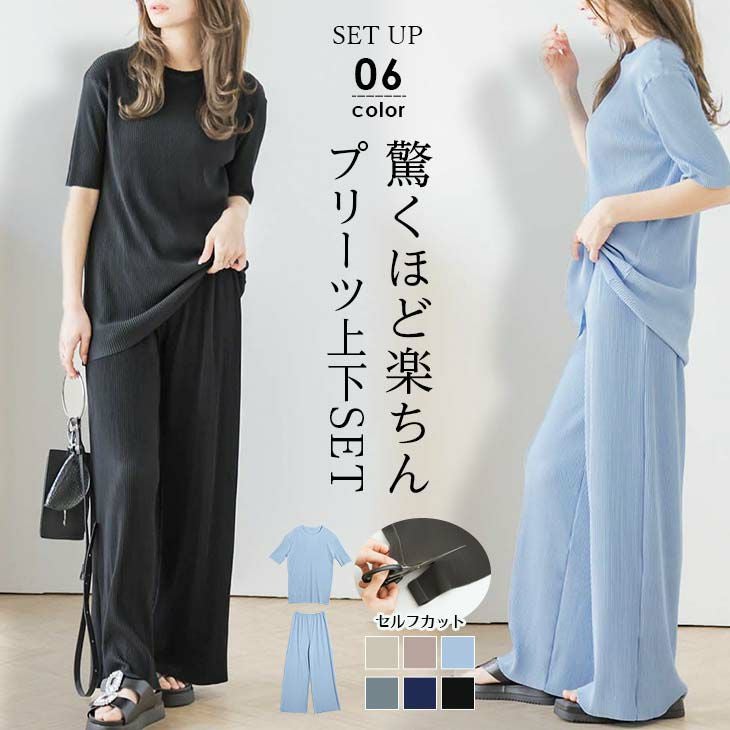 春夏半額SALE対象】 プリーツセットアップ セットアイテム オーバー