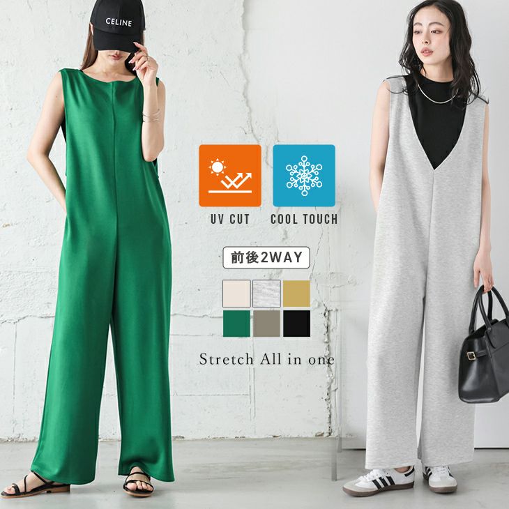 春夏半額SALE対象】 前後2way オールインワン Vネック ワイド