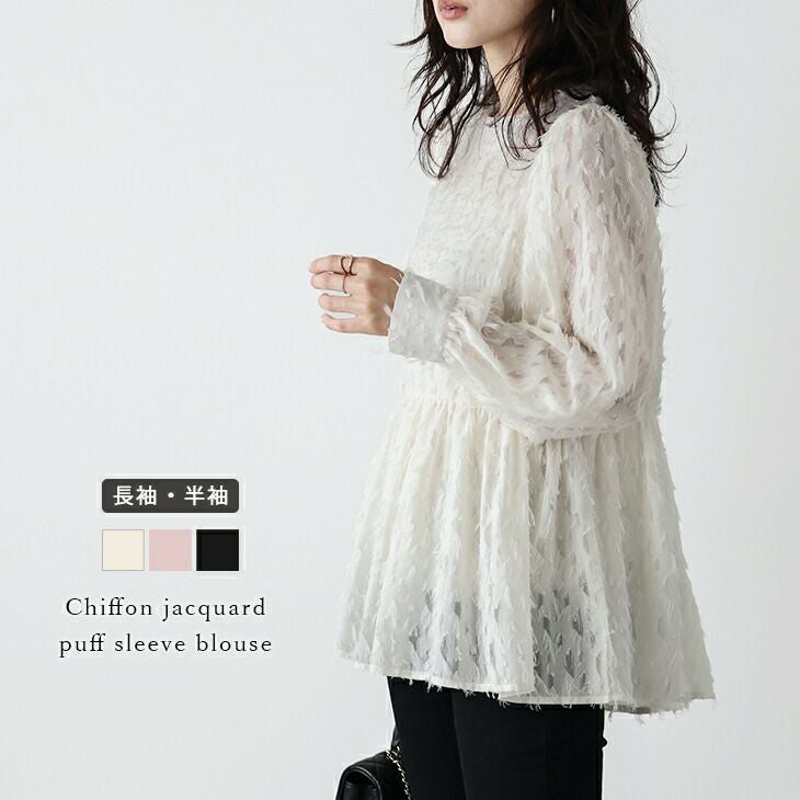 パフスリーブ ブラウス トップス 大人可愛い 上品 フェミニン