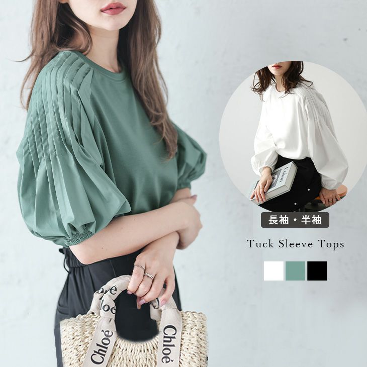 春夏半額SALE対象】 Tシャツ タックスリーブ 長袖 半袖 ぽわん袖