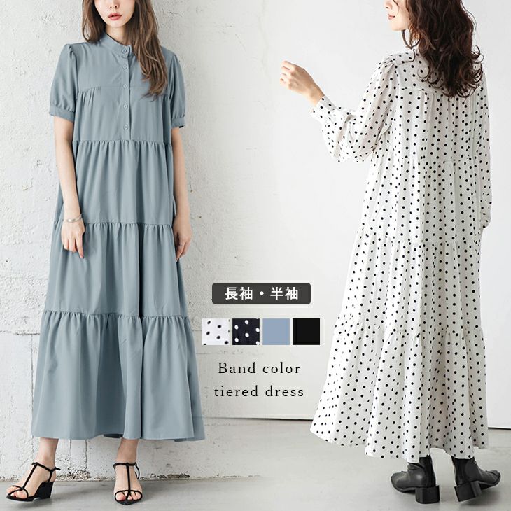 春夏半額SALE対象】 ティアードワンピース パフスリーブ 長袖 バンド