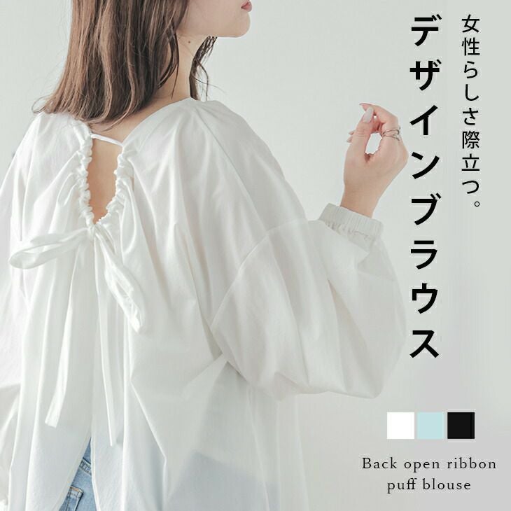 AMELY by La-gemme］デザインブラウス ボリューム袖 パフスリーブ