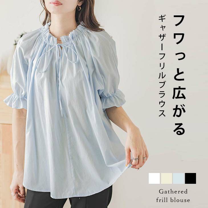 AMELY by La-gemme］ギャザーフリルブラウス スキッパー 5分袖