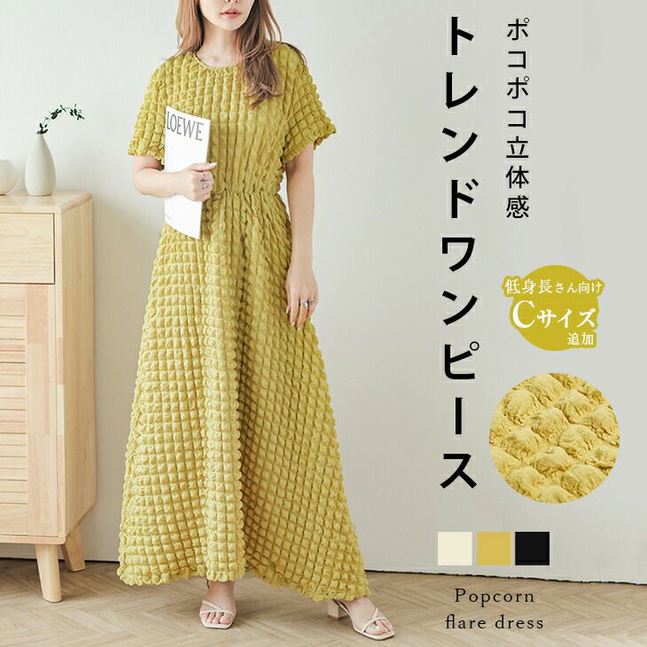 AMELY by La-gemme］トレンドワンピース ワンピース 低身長 ロング