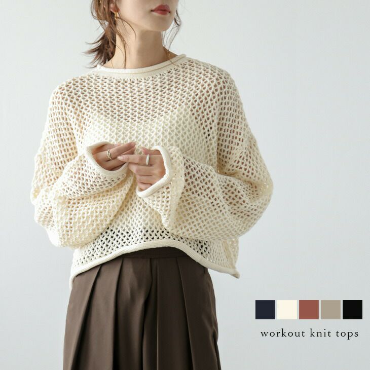 RUFFLOG メッシュトップス QOOZAセレクト / メッシュトップス［BLK］（580006） - QOOZA