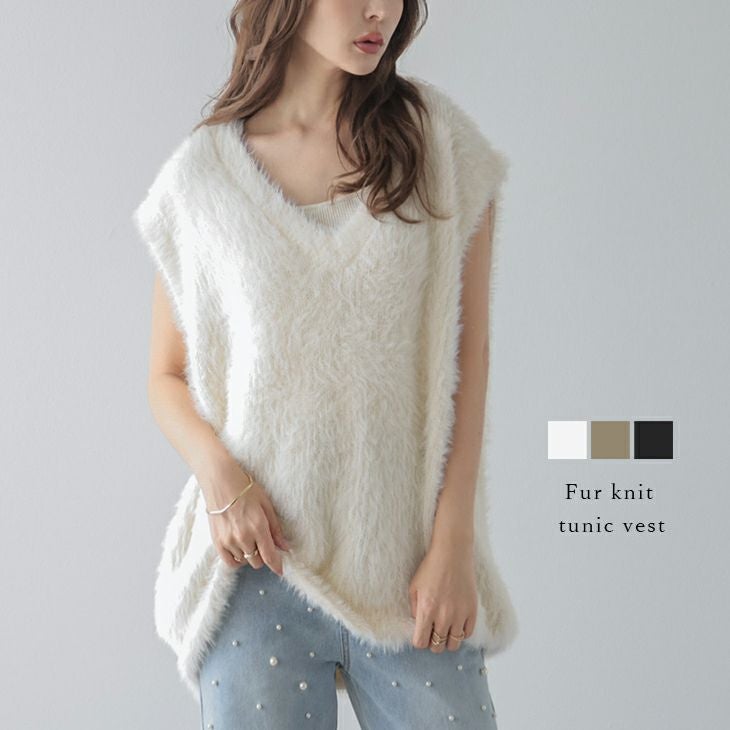 ニットベスト ふわふわ エコファー フェイクファー Vネック 可愛い