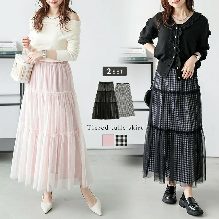 春夏半額SALE対象】 チュールスカート 2WAY ペチコート 2点セット