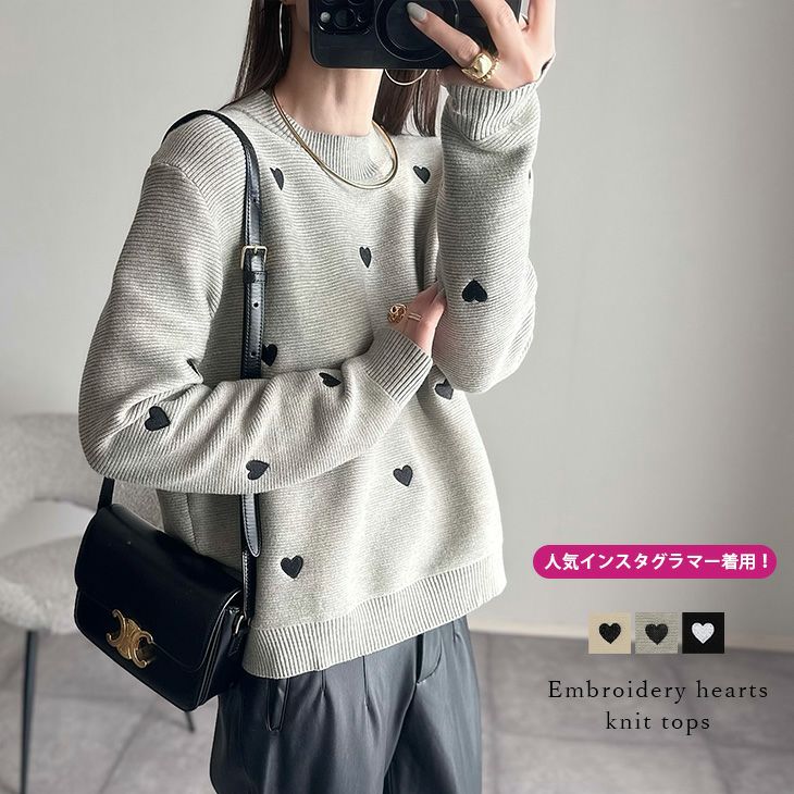 AMELY by La-gemme］ハートニットトップス 刺繍 ラウンドネック 大人