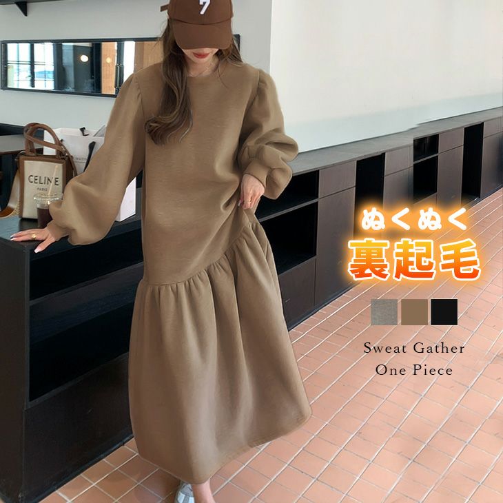 春夏半額SALE対象】 ［AMELY by La-gemme］裏起毛ワンピース