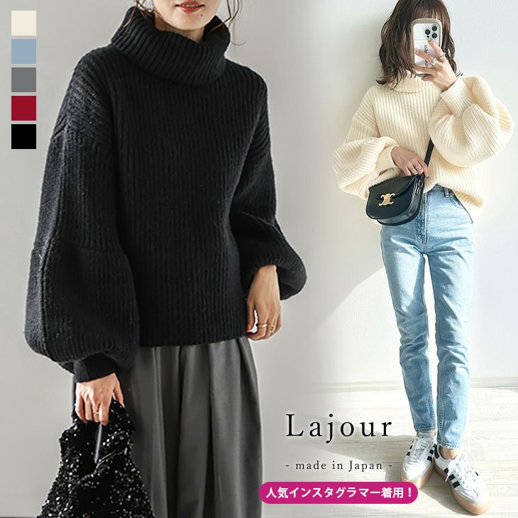 クーポン利用で35%OFF】［Lajour made in Japan］日本製 ニット