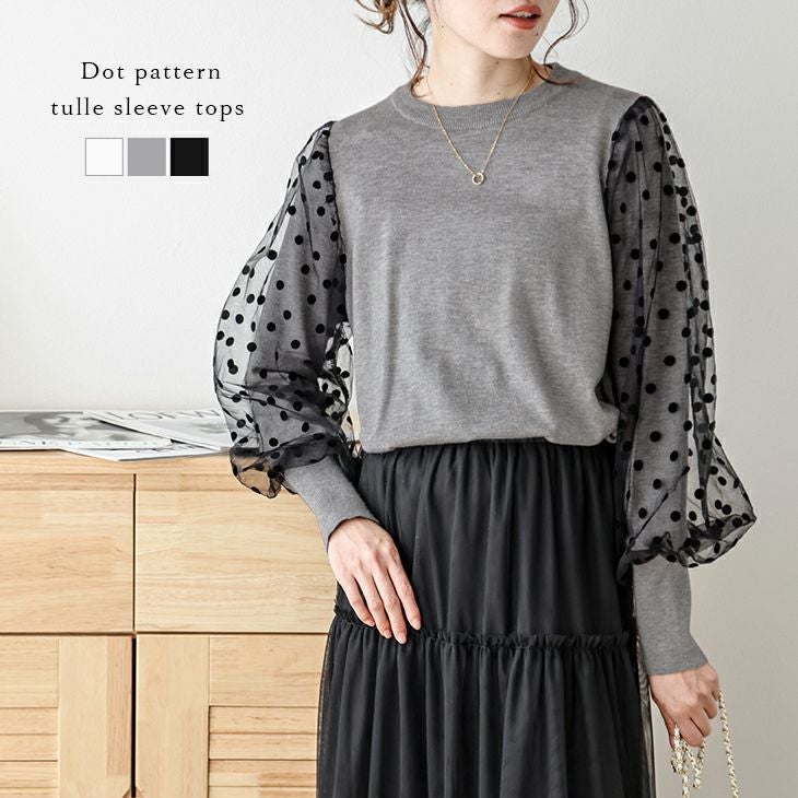 春夏半額SALE対象】 チュール ドットトップス ニット ぽわん袖