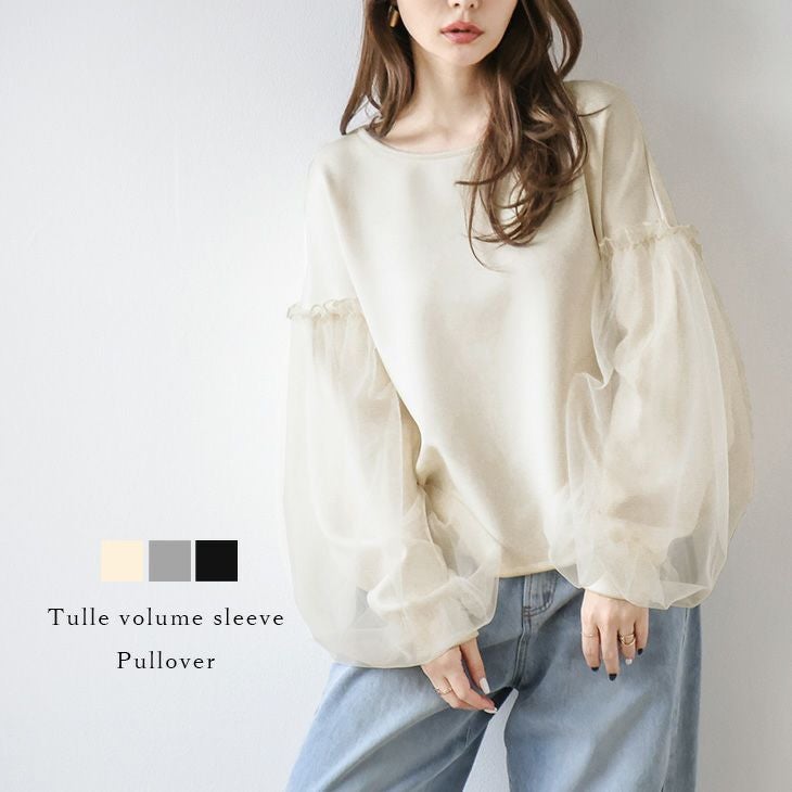 春夏半額SALE対象】 トップス チュール ボリュームスリーブ ぽわん袖
