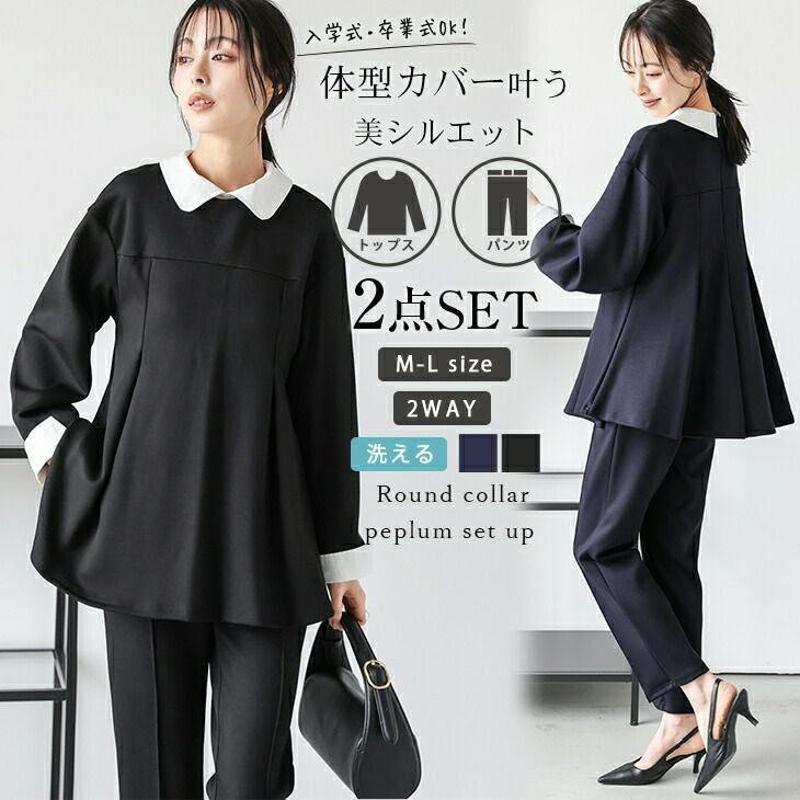 AMELY by La-gemme］セットアップ ラウンドカラー カフス 2way