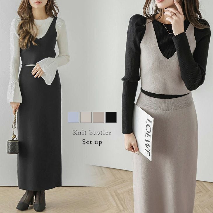 AMELY by La-gemme］前後2way ニットビスチェ セットアップ 2点セット