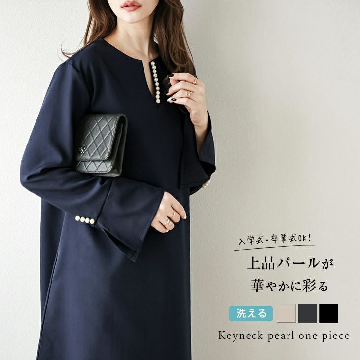 ワンピース パール キーネック Aライン ロング丈 華やか シンプル